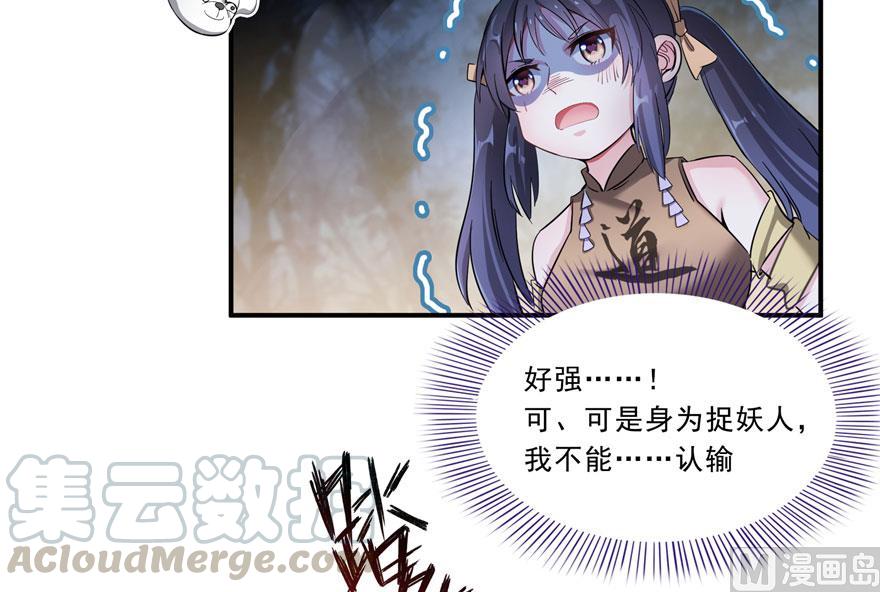第168话 让人嫉妒的男人6