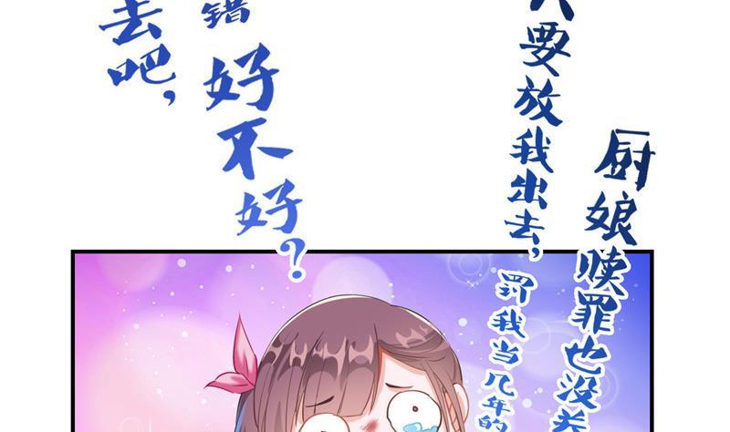 第102话 待长发及腰嫁我可好1