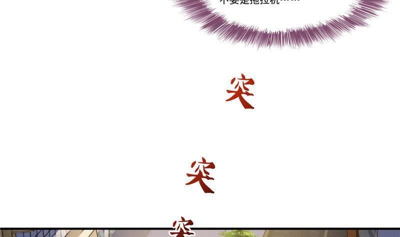 第146话 开着拖拉机回家？40