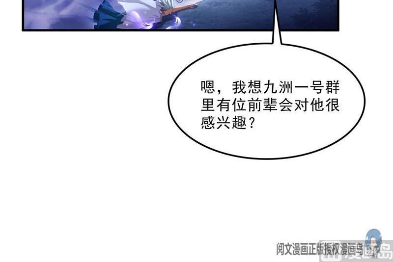 第118话 白尊者好看不？17