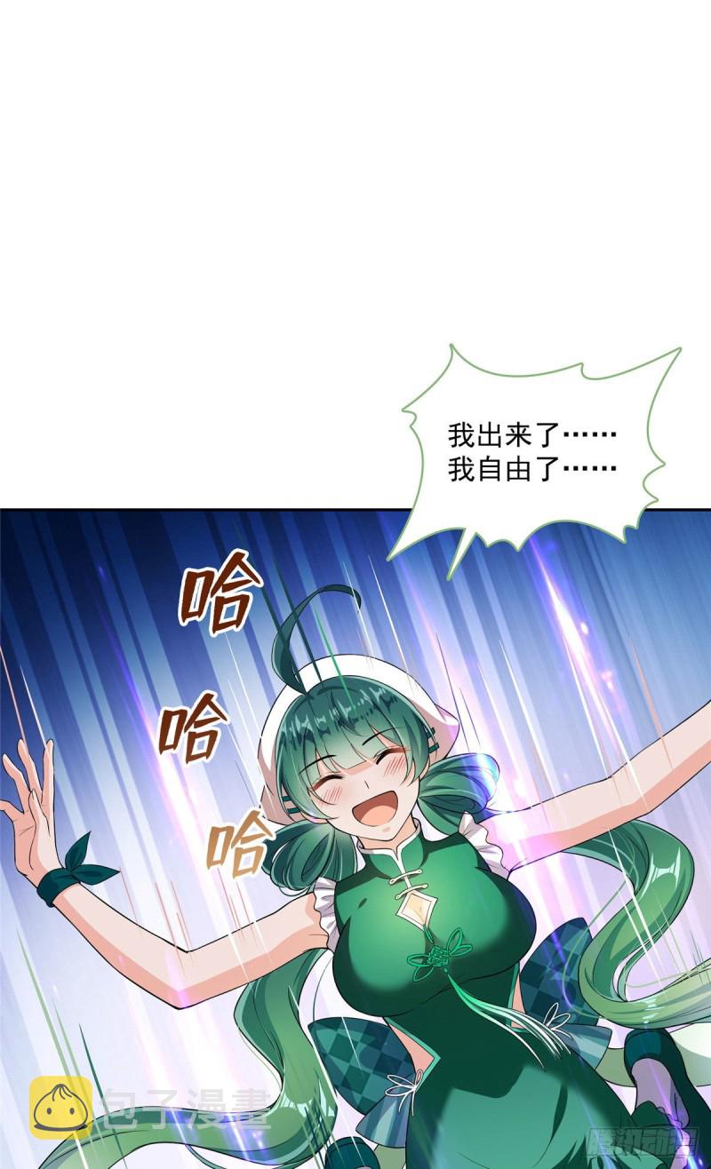 第377话但是，你不会後悔吗！22