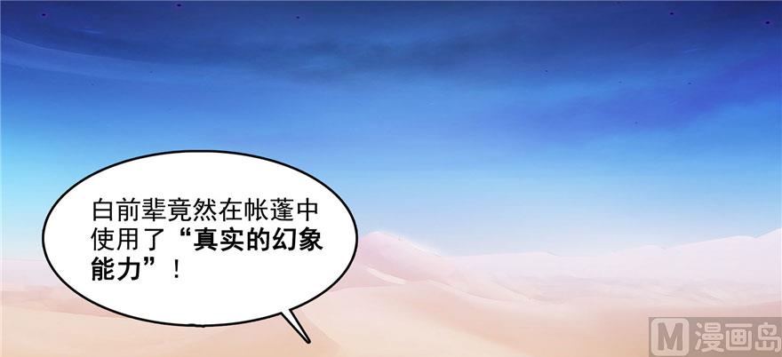 第225话 开作弊器啦！18