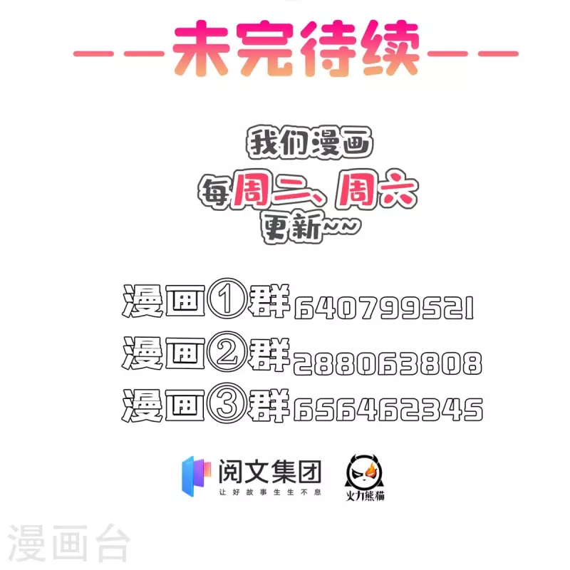 第409话 天劫三十三兽组合法器投影42