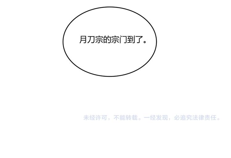 第65话 御剑飞行初体验，腿软151