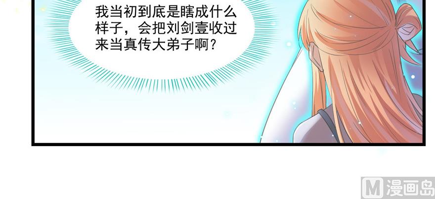 第234话 野外BOSS血魔已刷新72