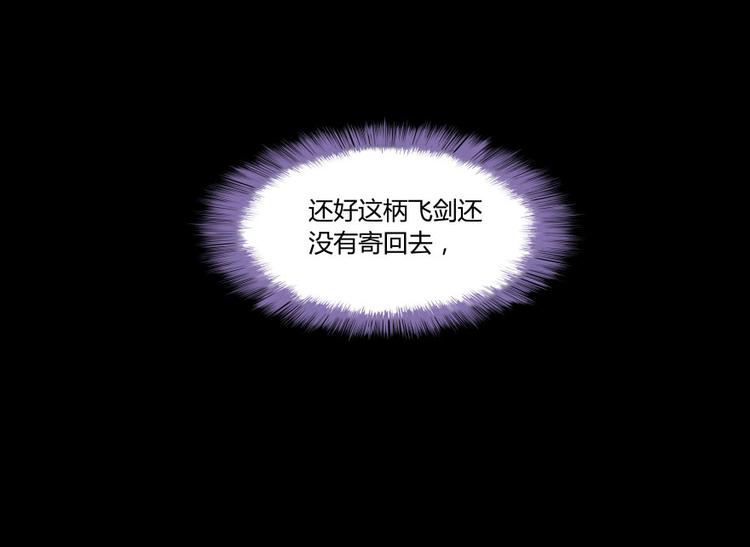 第31话 我的觉悟，做给你看！29