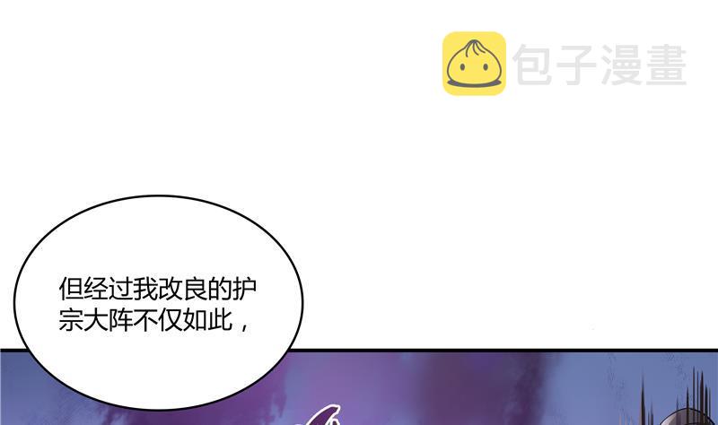 第67话 书航小友好处要不要?107