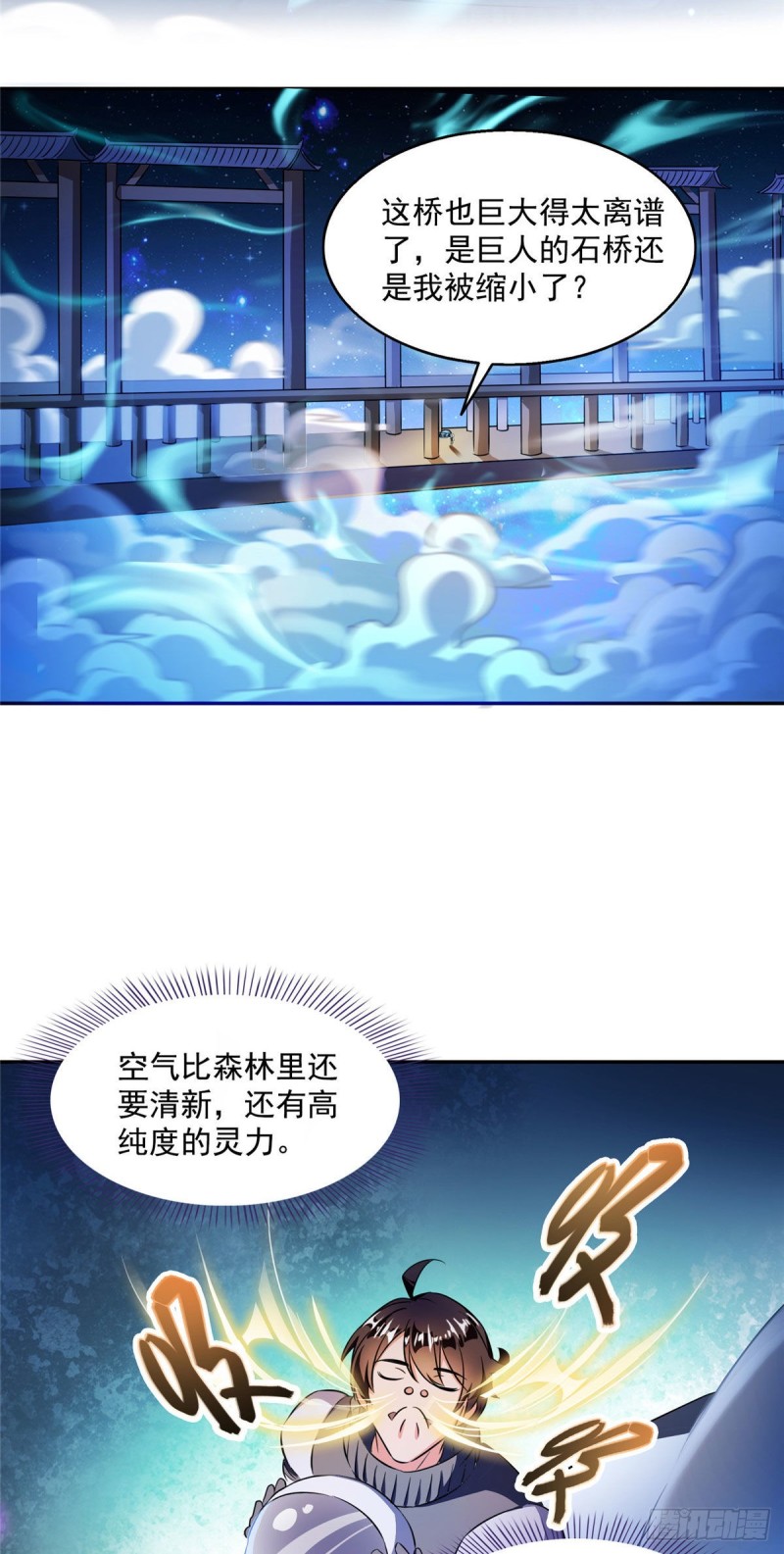 第309话 又认错？宋木头？17