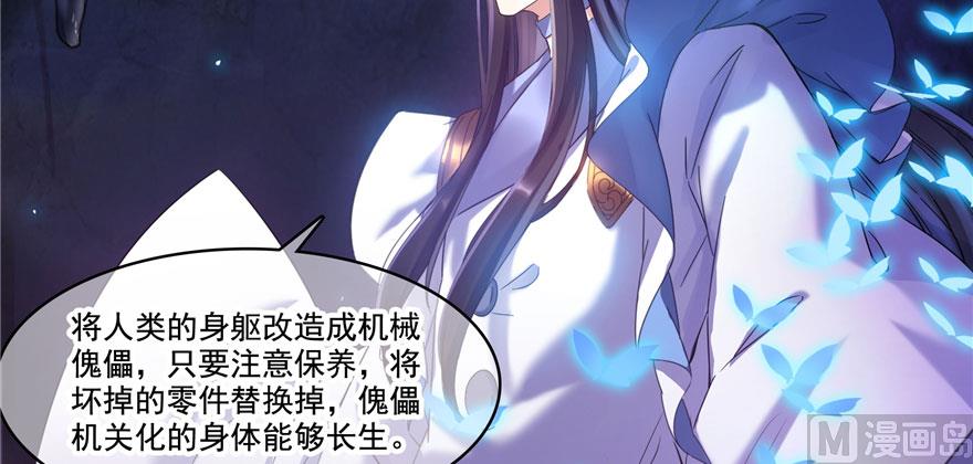 第241话 你看起来很好拆121