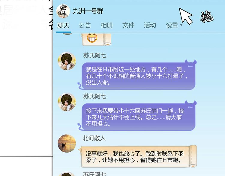 第07话 被羣灭的不良们96