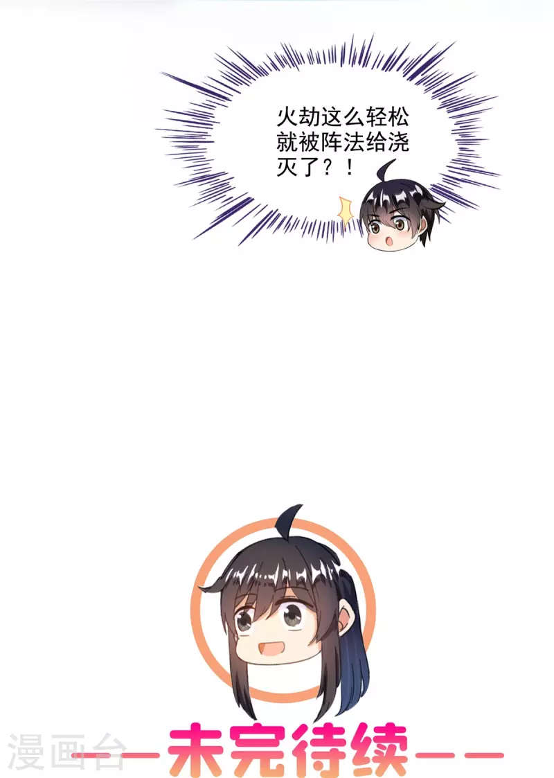 第493话 刀人合一45