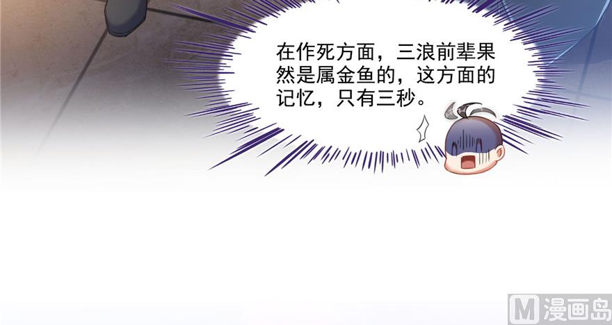 第235话 羣前辈们开怪75