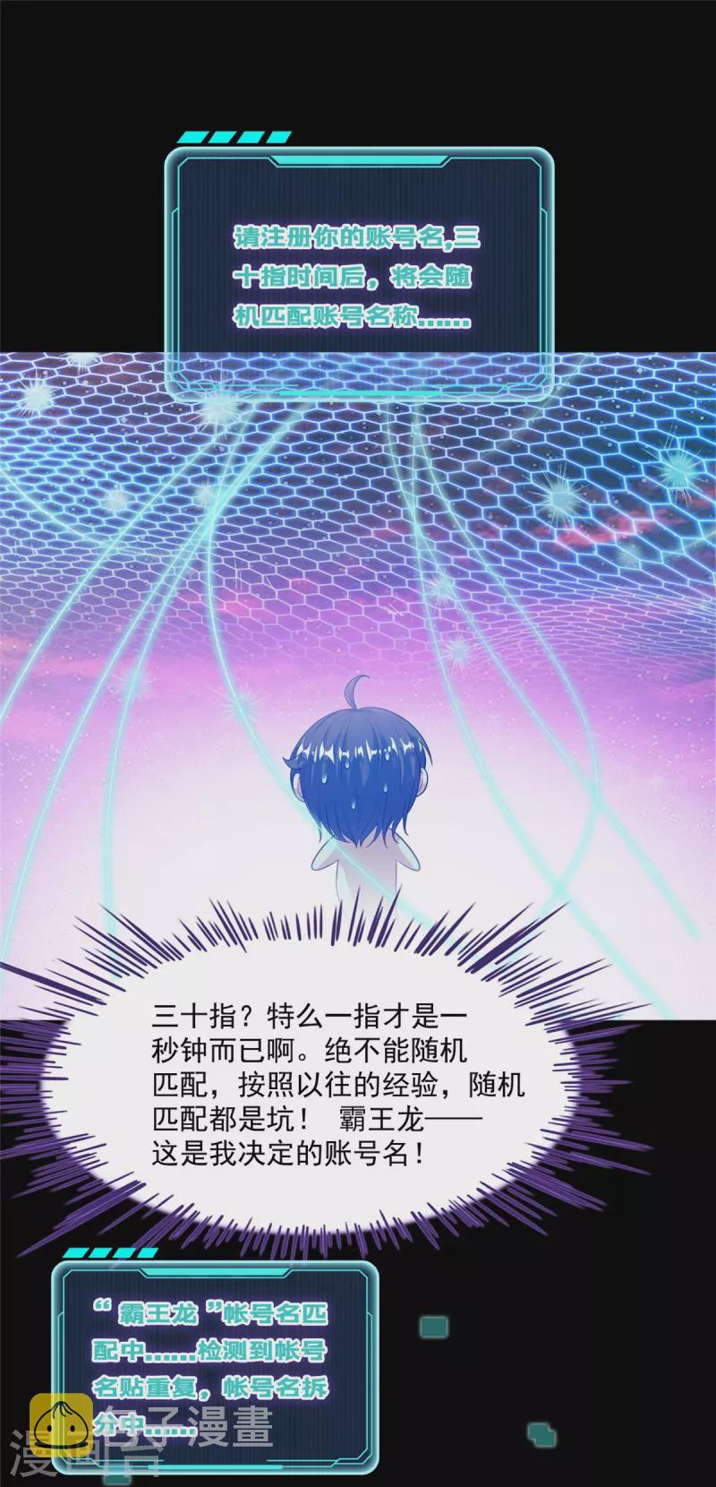 第507话 注册账号26