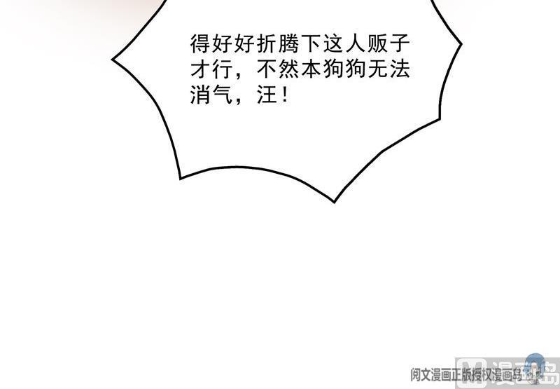 139 曹施主，骗人是要打屁股的66