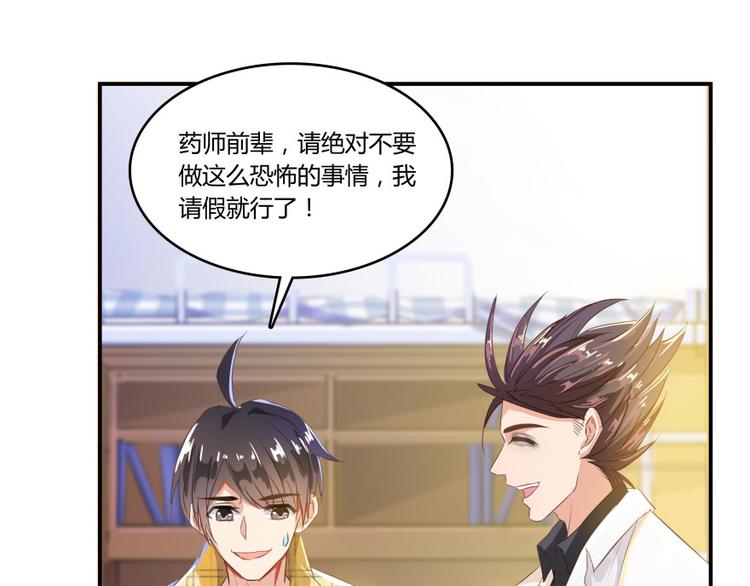 第20话 放心吧弄断条腿就好！72