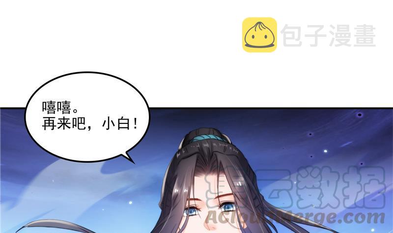 第100话 白马青衫少年郎39