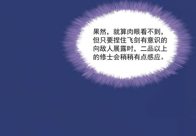 第37话 闪开，让我来装个逼！138