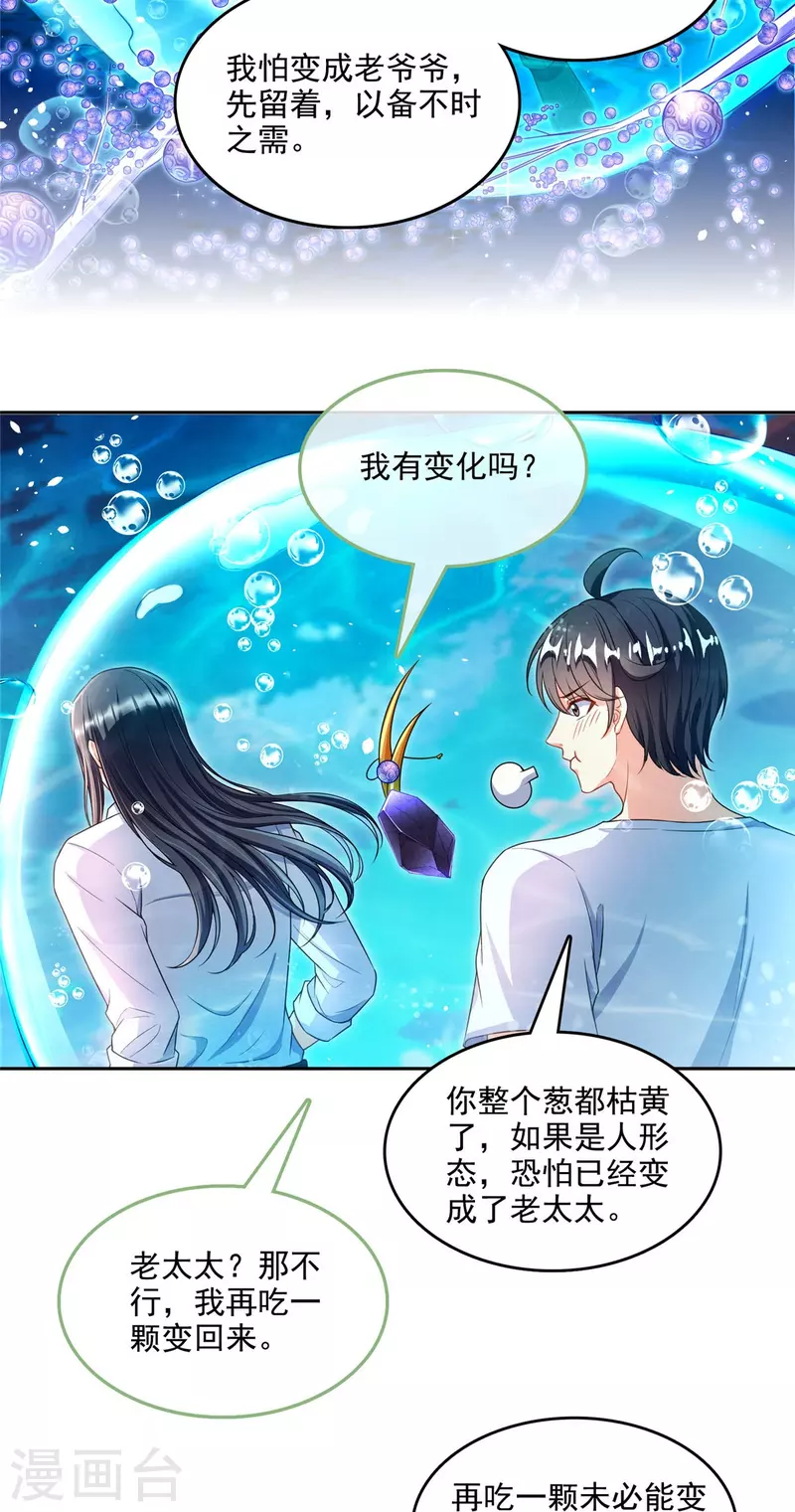 第504话 海底遗蹟4
