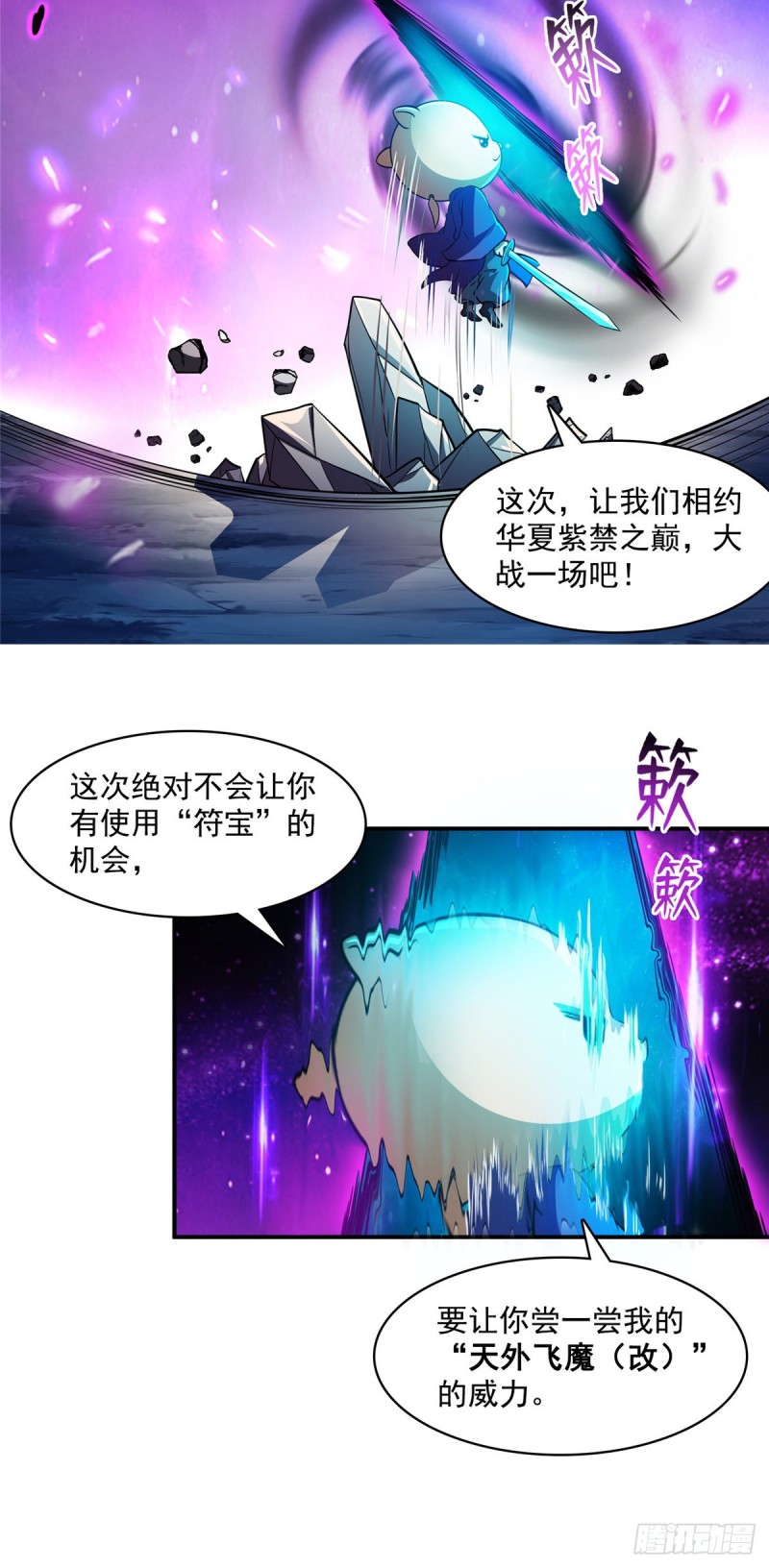 第374话 你就当我人傻钱多吧49