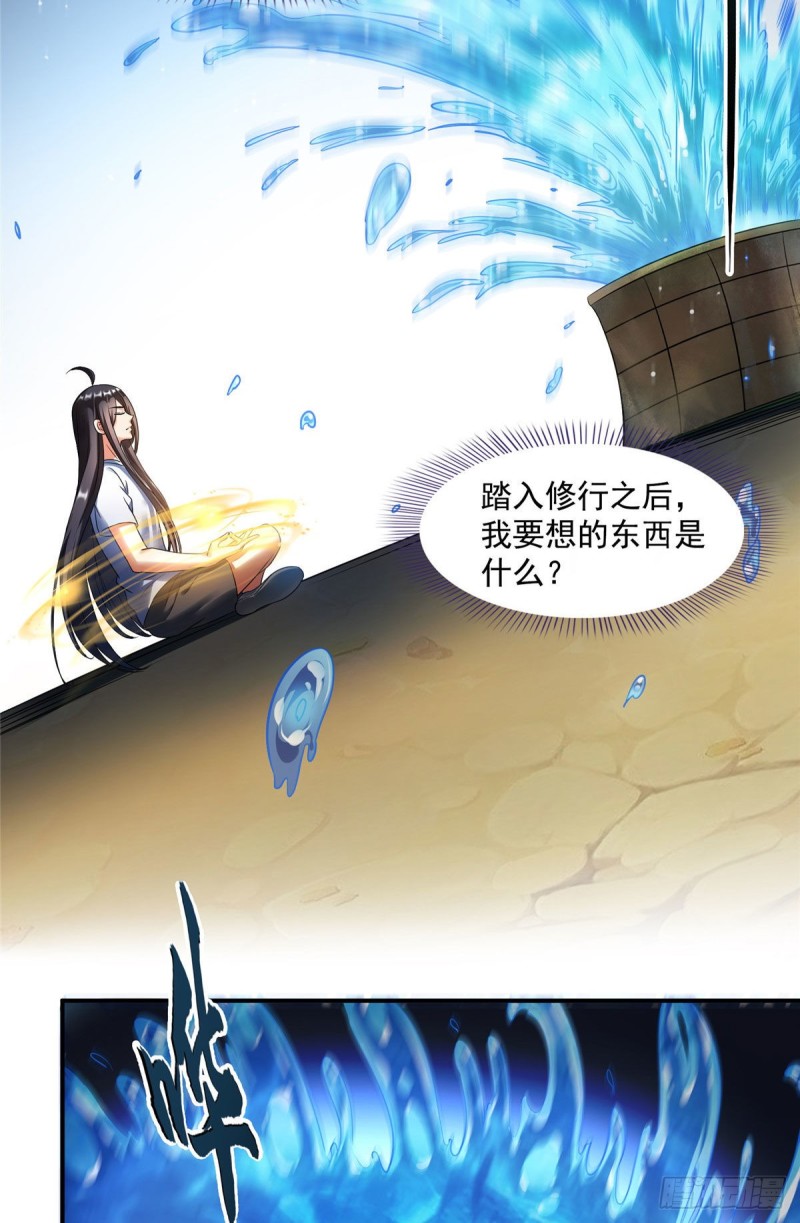 第340话 铜卦前辈坑我!66
