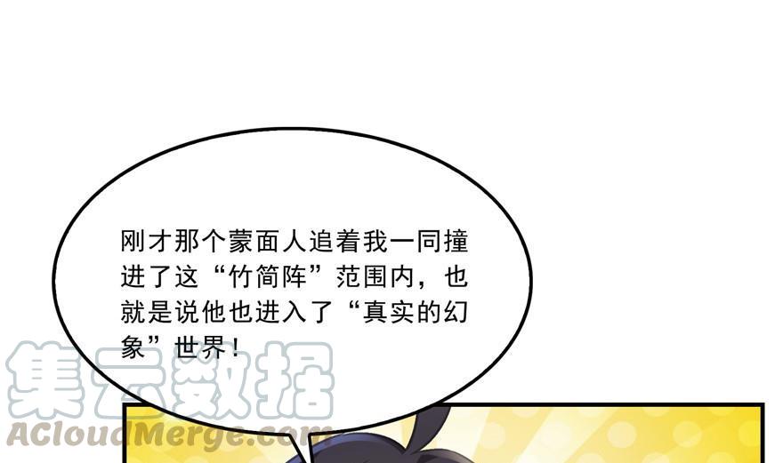 第162话 宋书航之死9