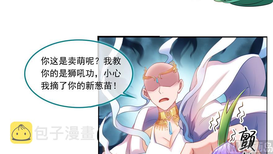 第195话 佛门狮吼功66