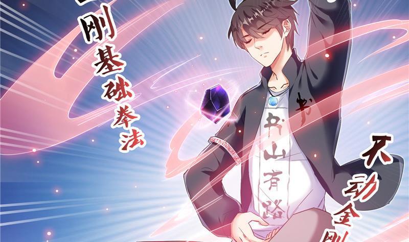 第148话 陨石……轰！71