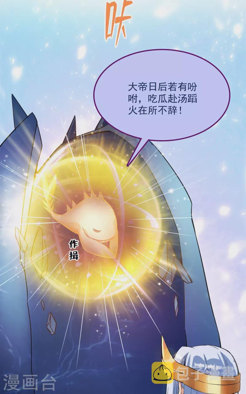 第405话 你的身体不要浪费了，交给我吧！10