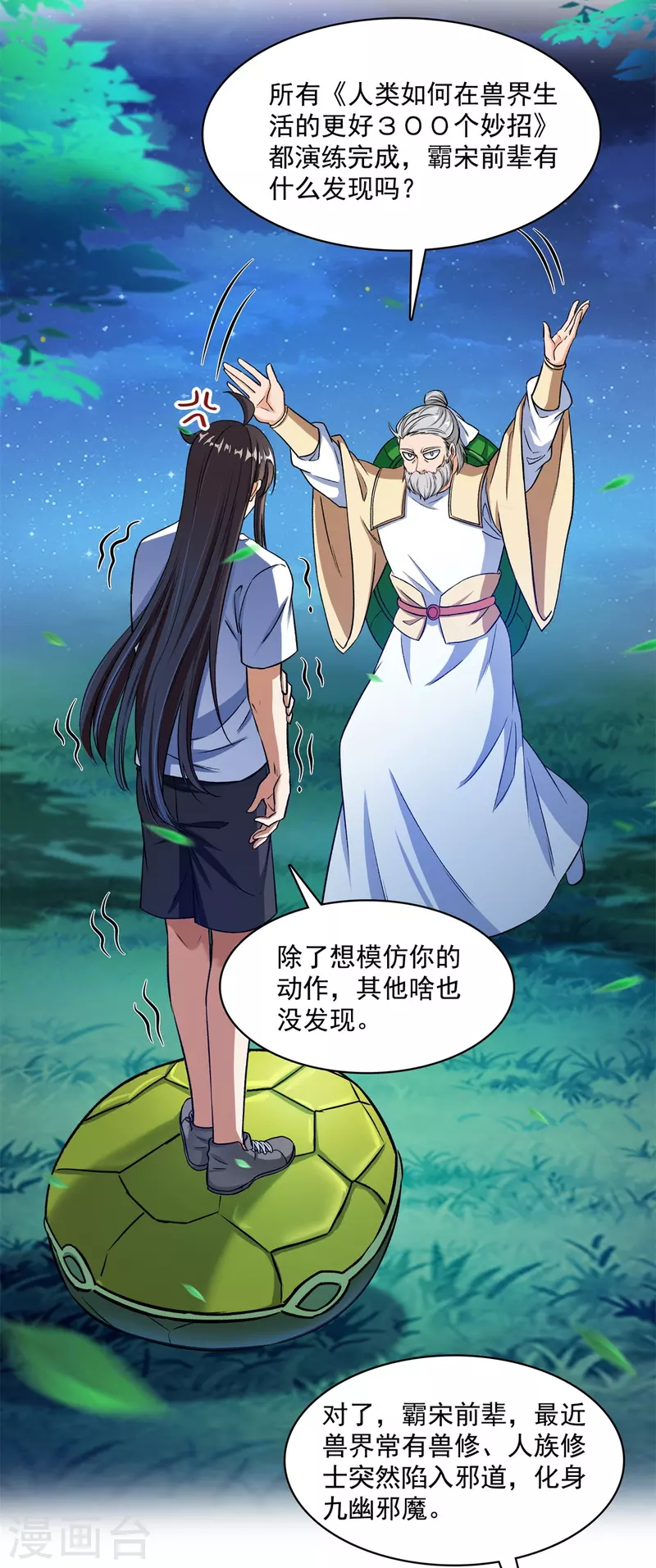 第414话 百年才有希望五品？弱爆了！2