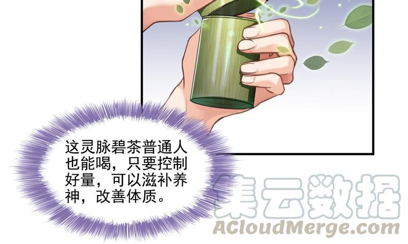 第96话 景陌舵主的底牌88
