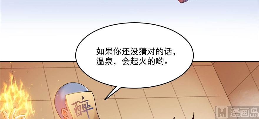 第222话 螺旋升空技能！56