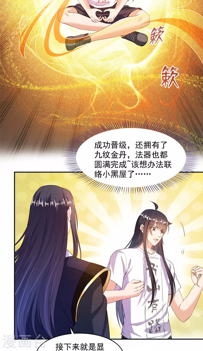 第449话 霸儒魔圣1