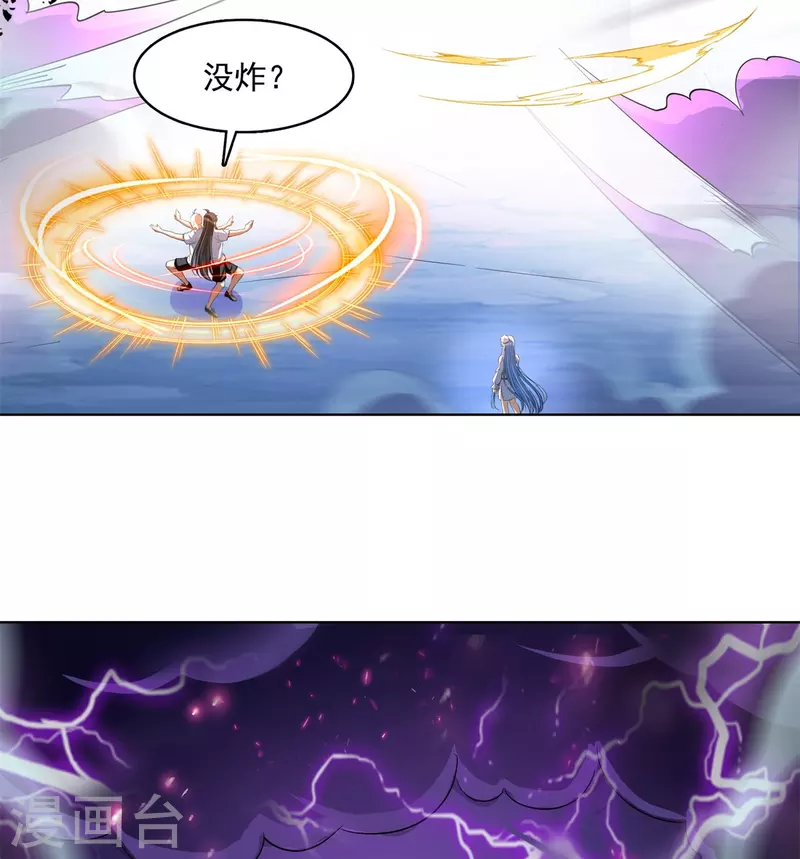 第446话 天魔劫巨人32