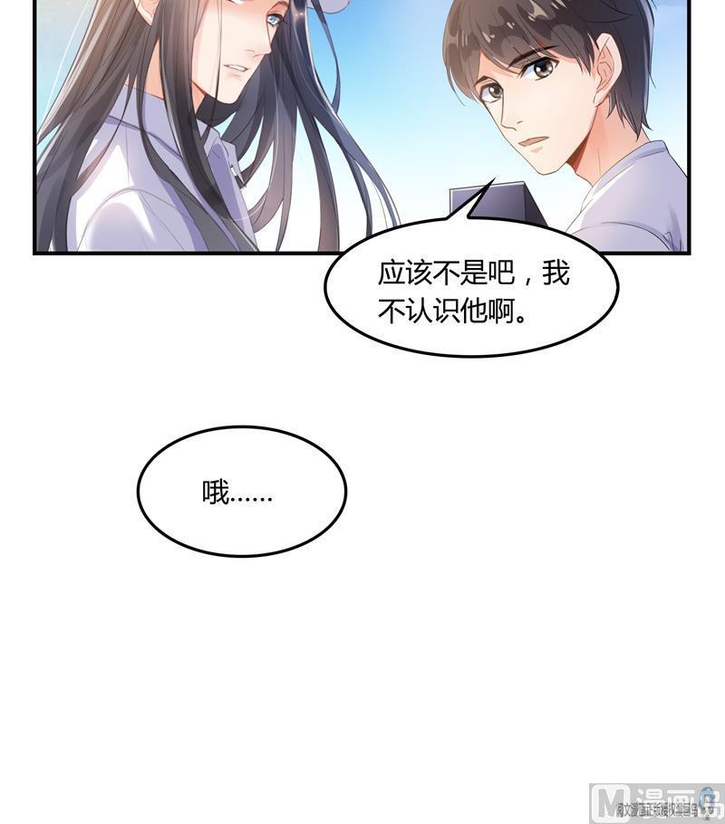 第82话 对对不起我认错人了11
