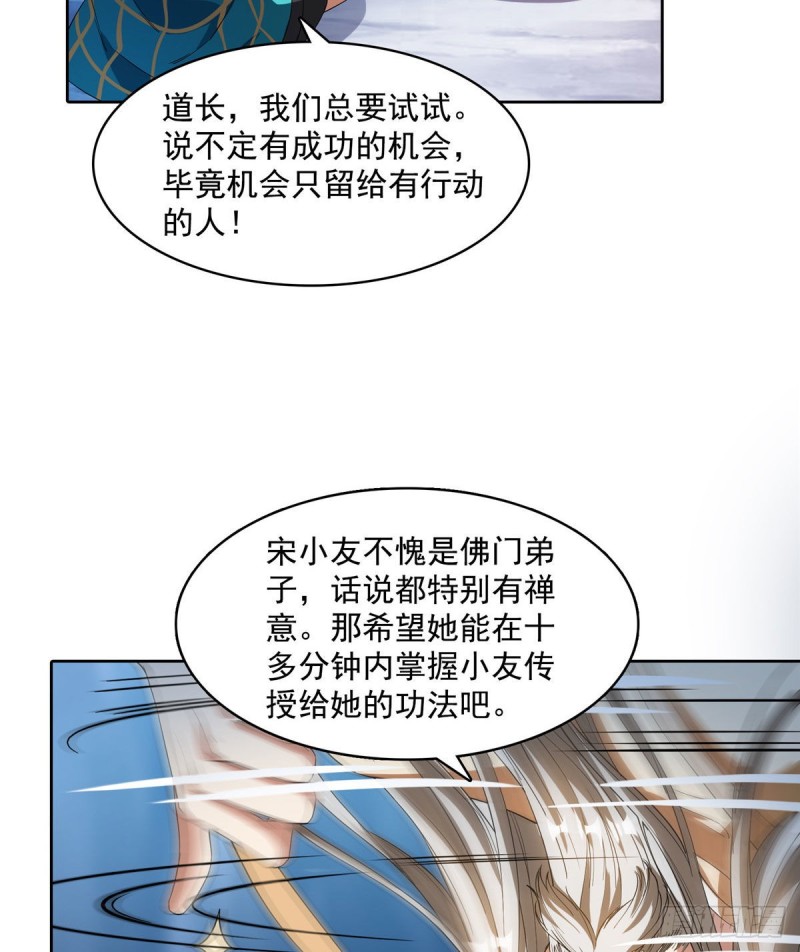 第338话 天涯子牌竹蜻蜓！66