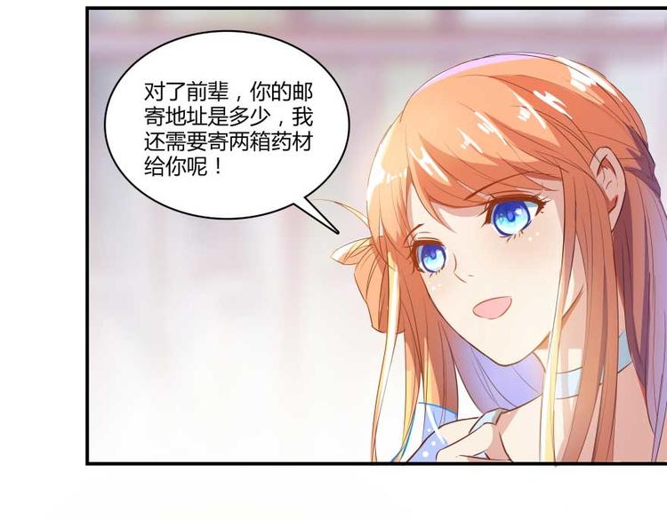 第14话 宋书航，有你的大快递21