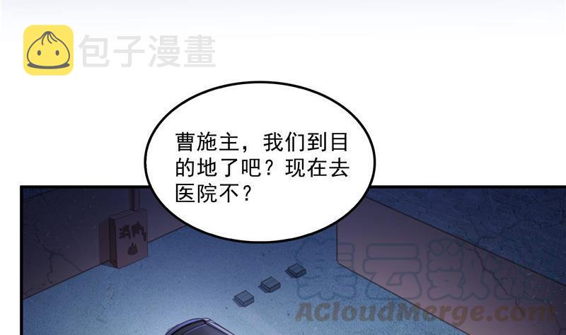 第138话 催眠气体过期了？70