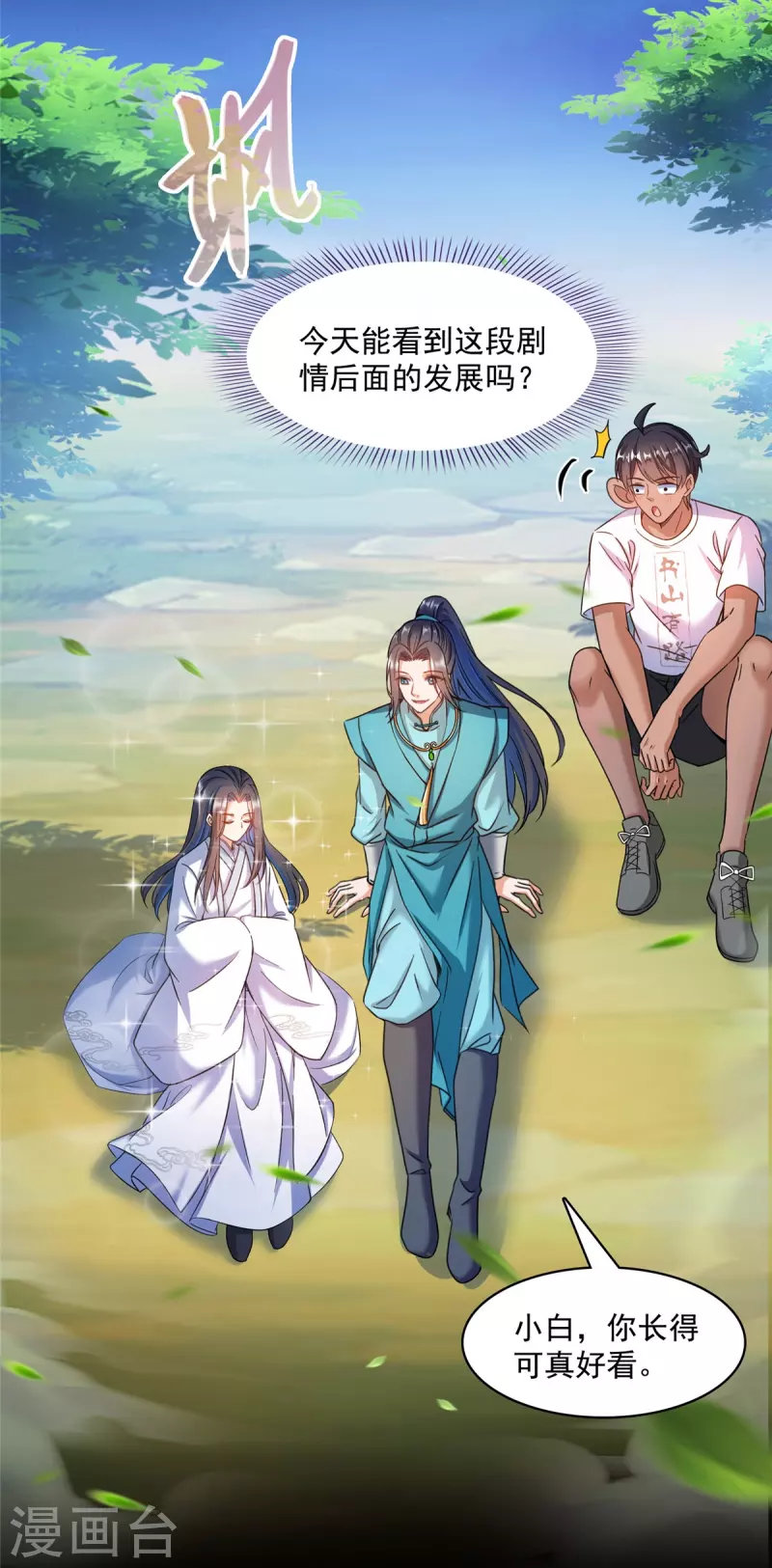 第465话 梦境里的小白36