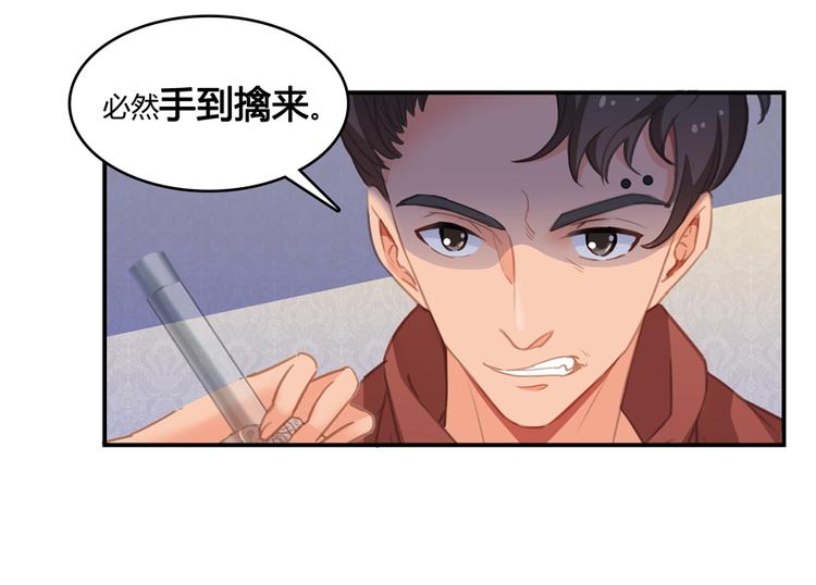 第58话 口令：通玄方丈最帅！37