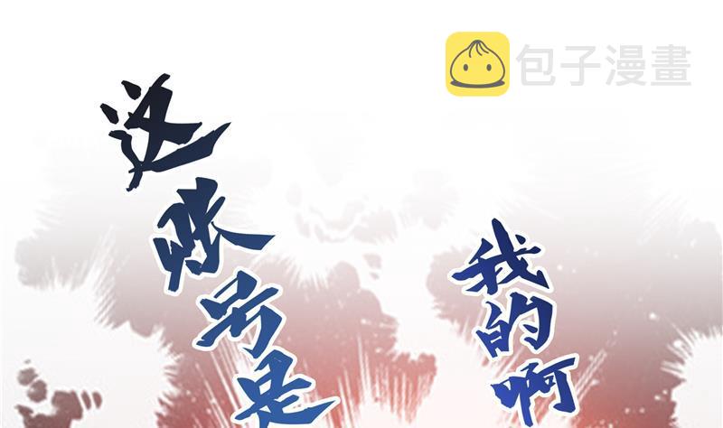 第71话 大狗：借你账号一用！42