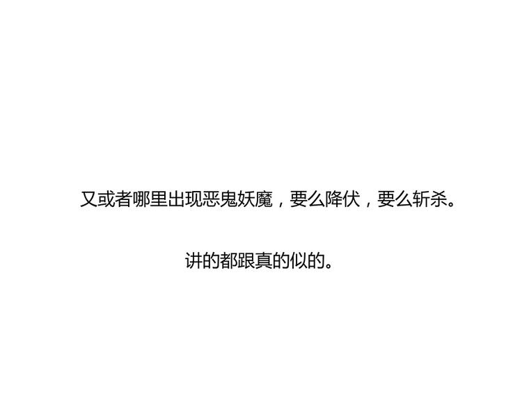 第03话 一张丹方31