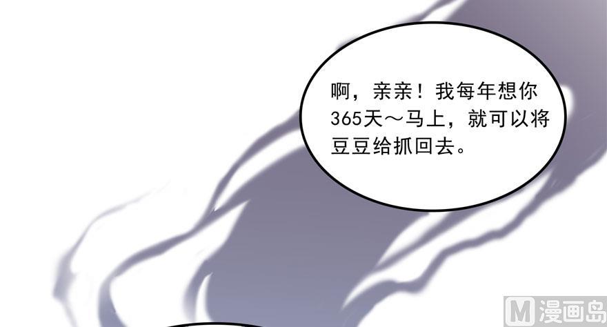 第168话 让人嫉妒的男人60