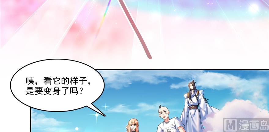 第240 变身时间长会死...25