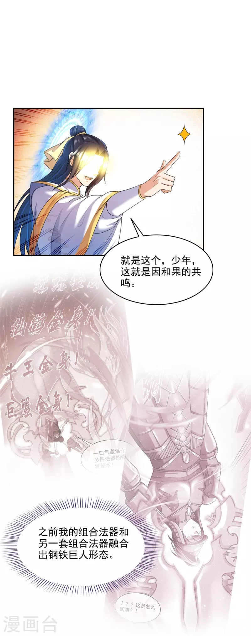 第489话 功德道友，彻底消失了13
