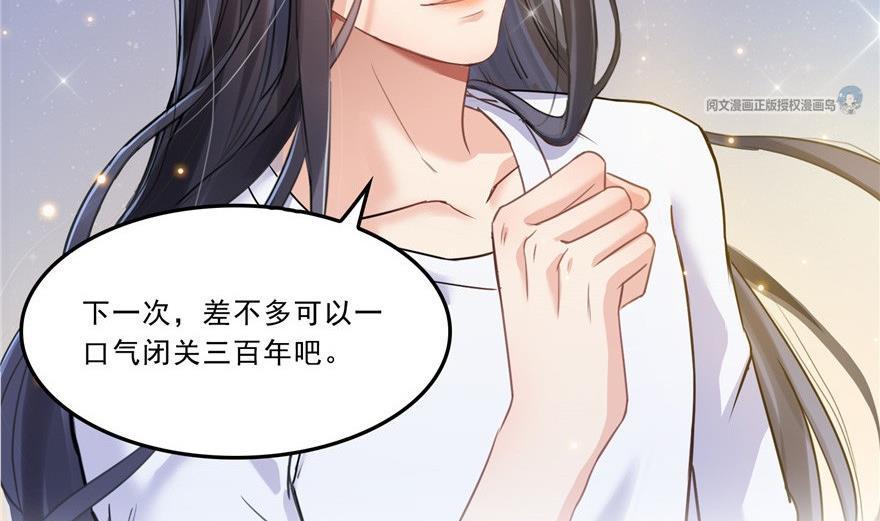 第164话 要付报酬呢，葱娘！22