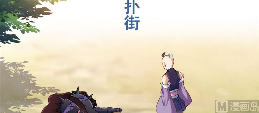 第233话 海胆战士二十年义务教育92