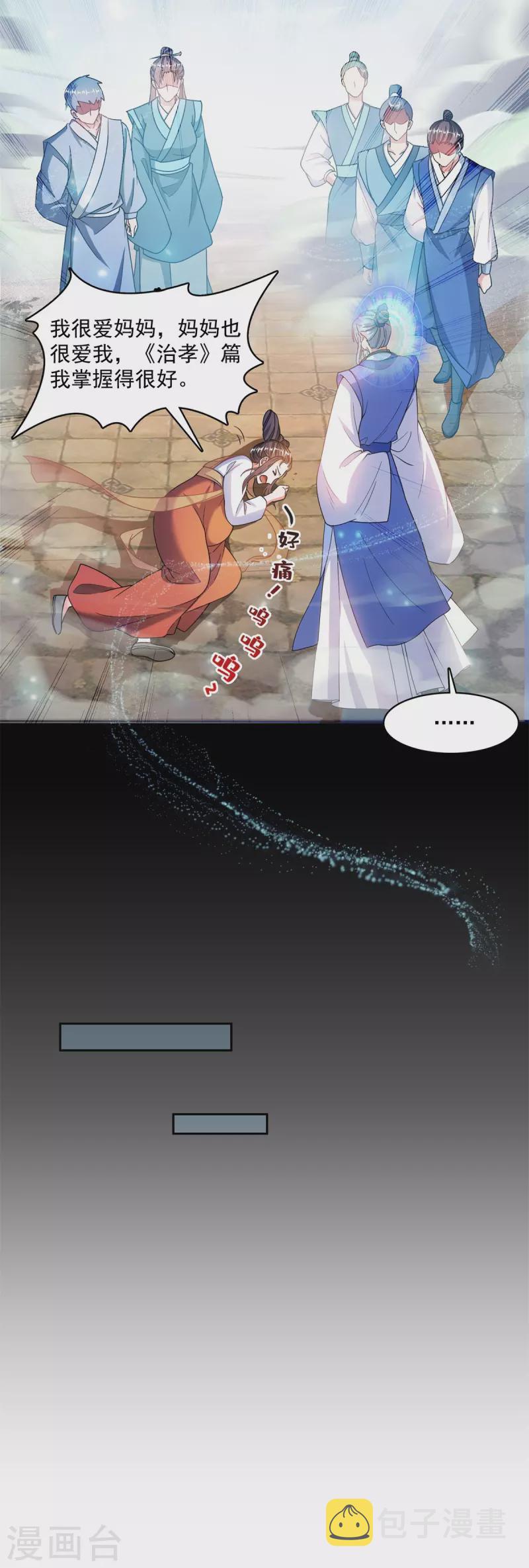 第450话 胚胎凝视！27