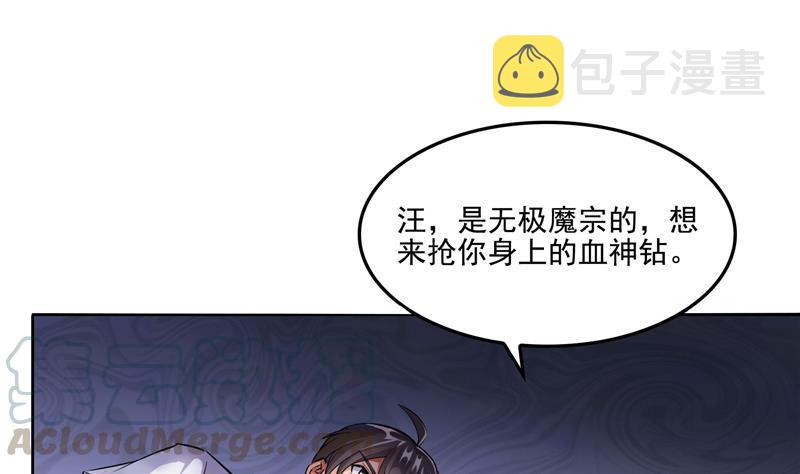 第89话 看我一个打六个！0