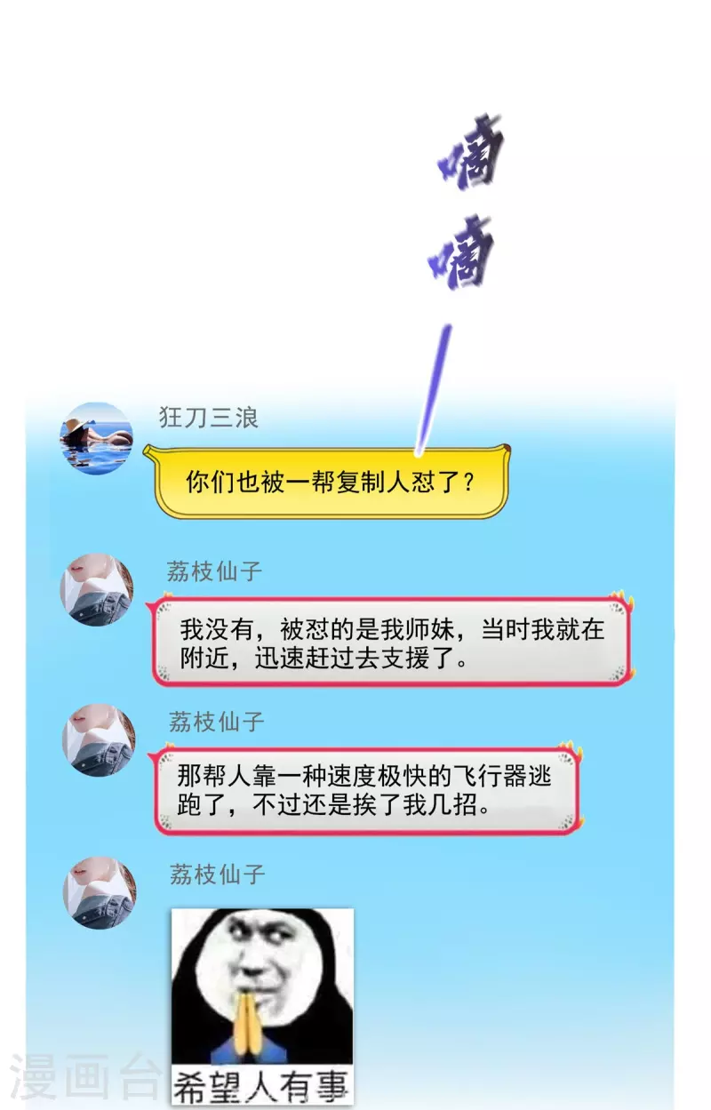 第482话 挂机聊天5