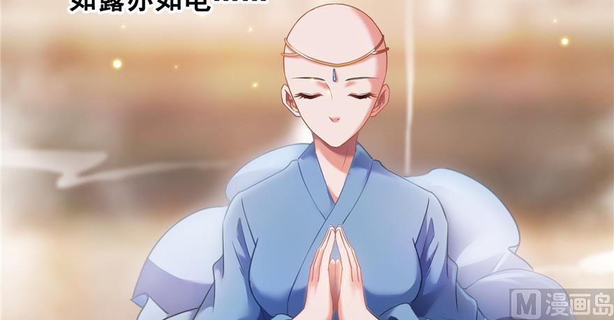 第194话 再落三千烦恼丝60